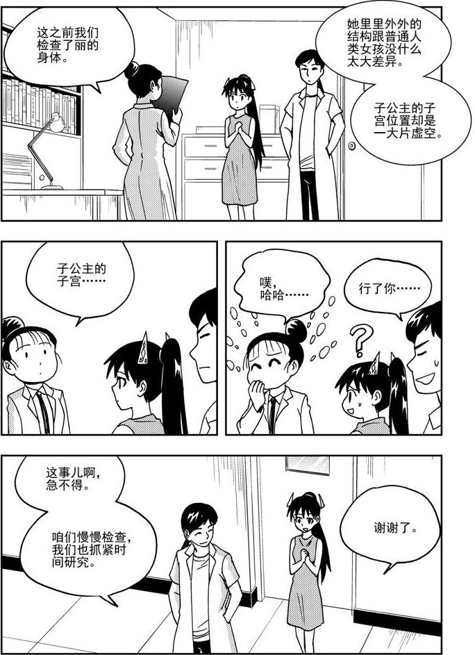 第61话-第61话