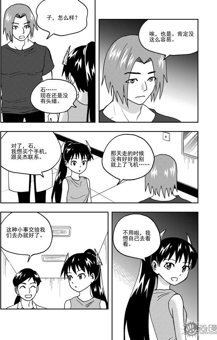 第61话-第61话
