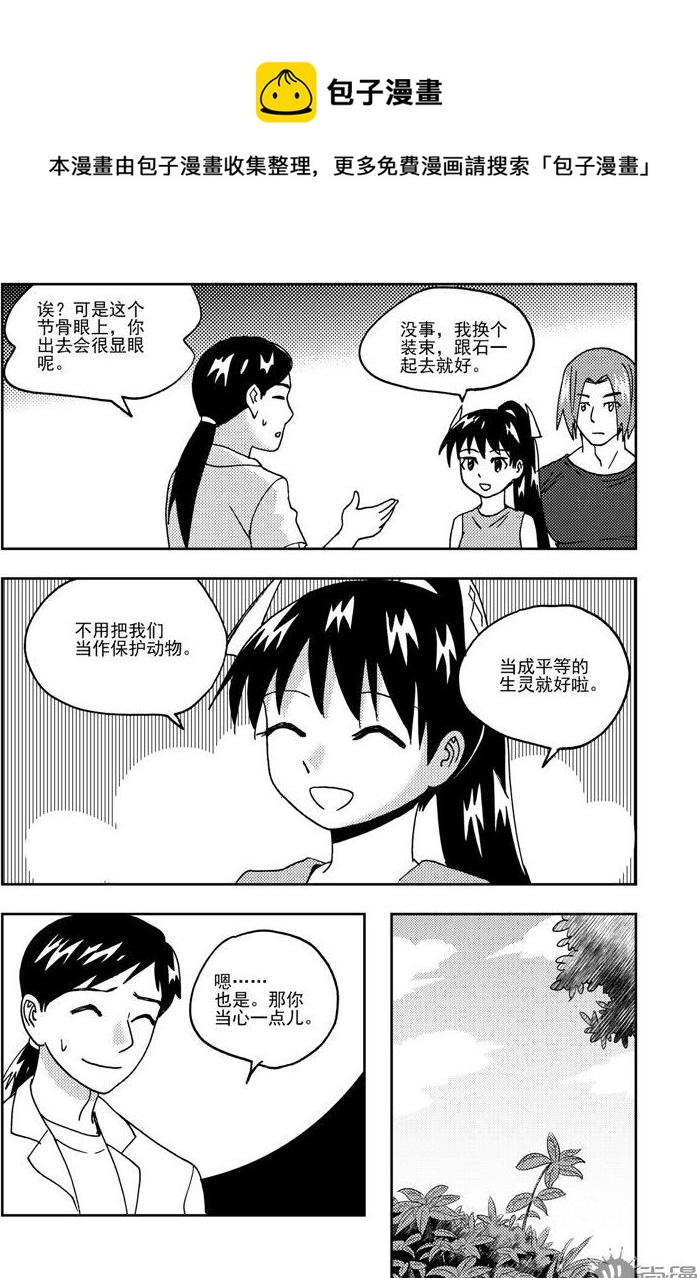 第61话-第61话