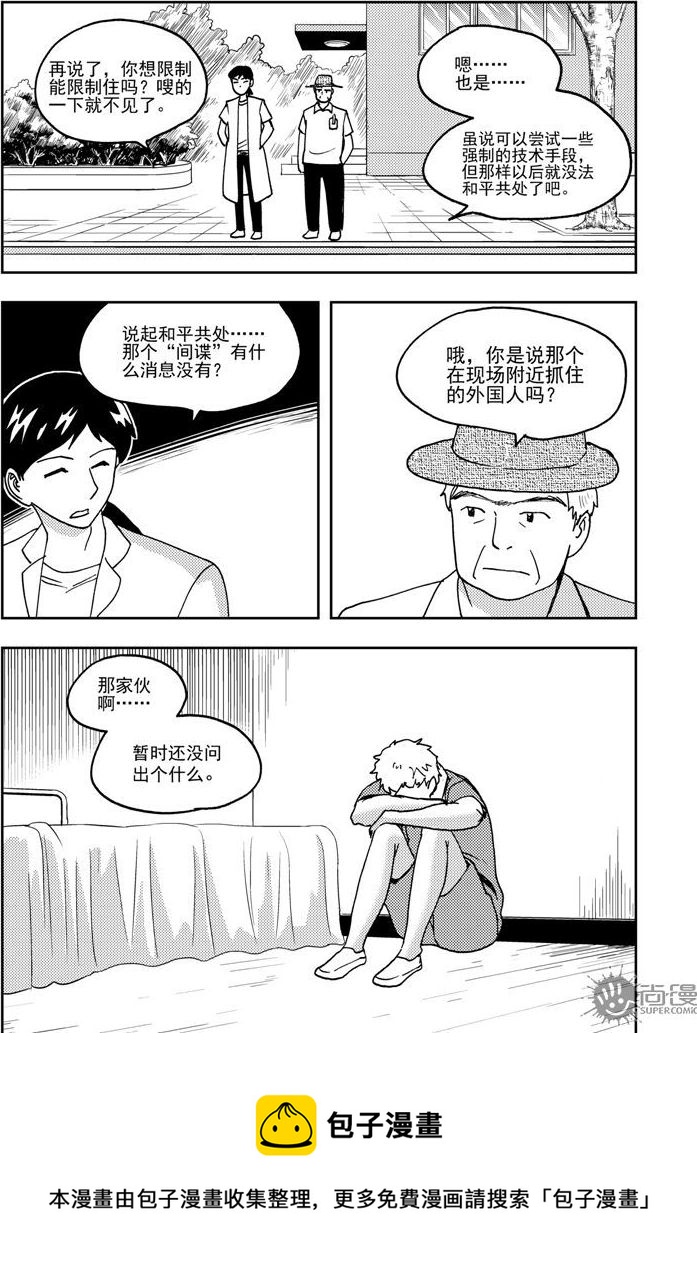 第61话-第61话