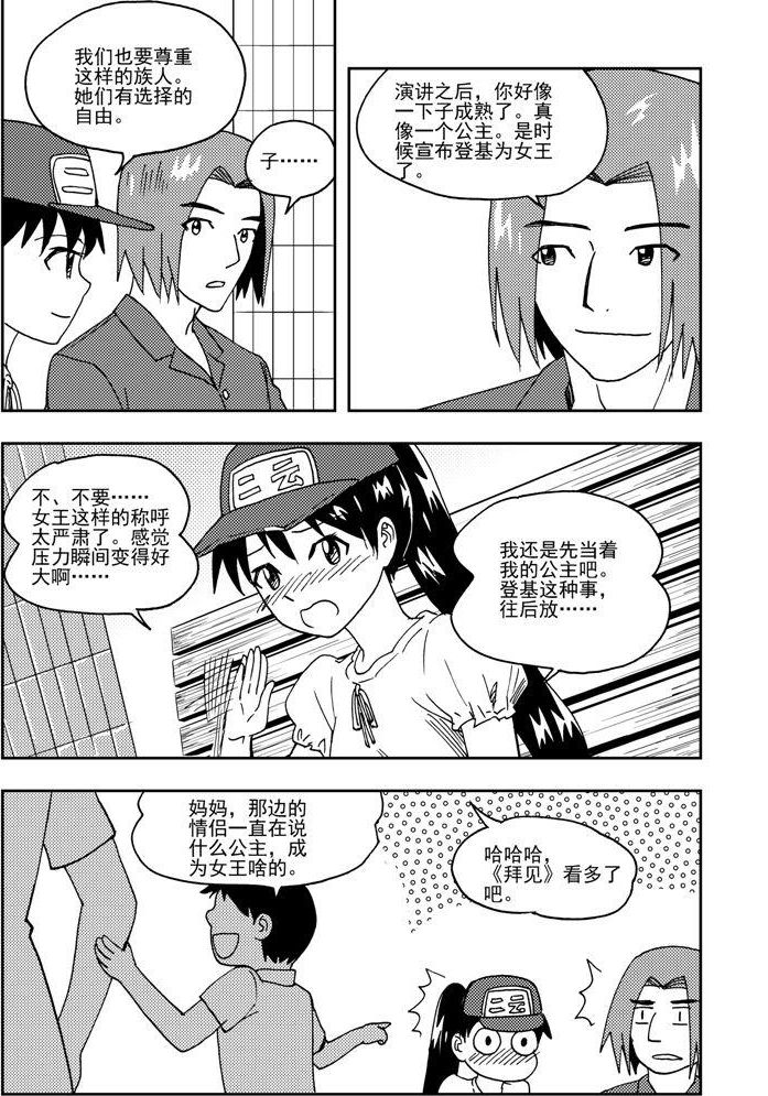 第63话-第63话
