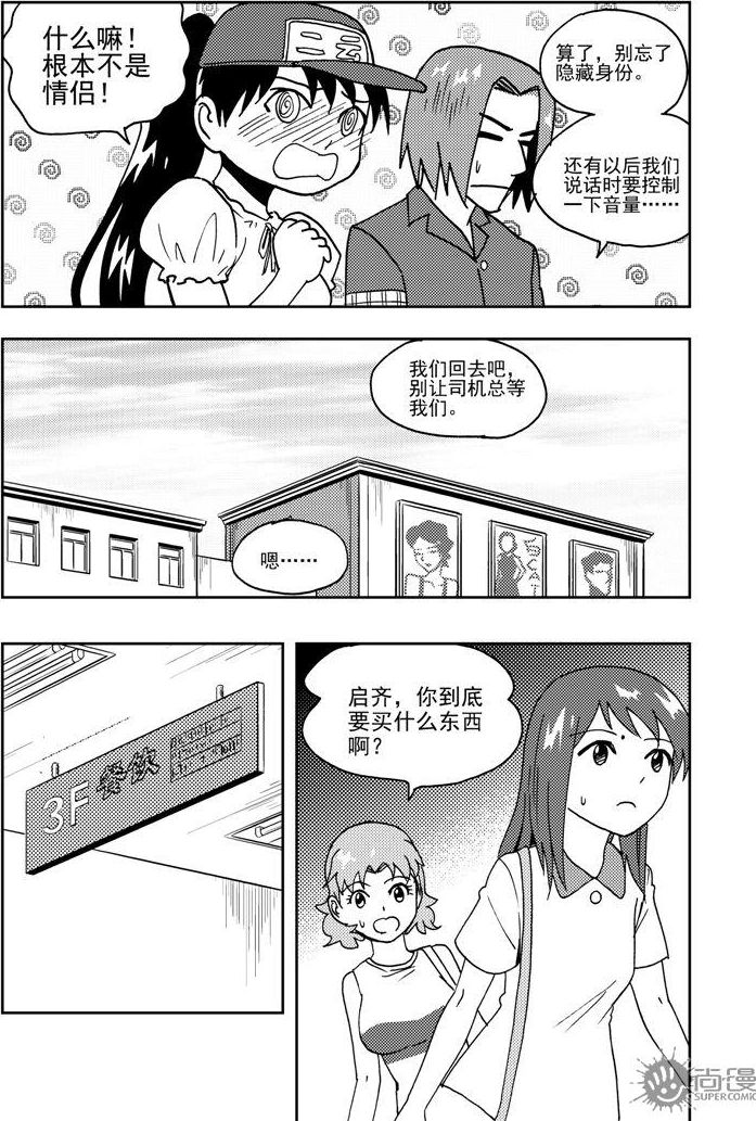 第63话-第63话