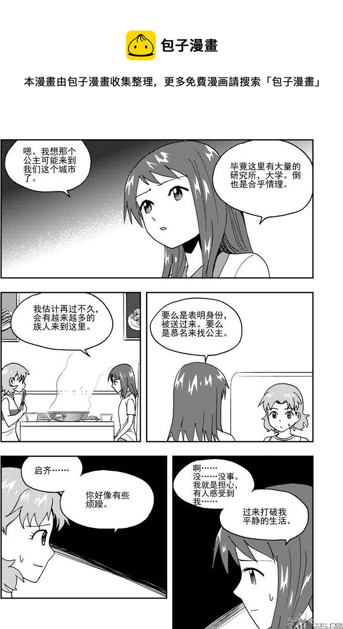 第63话-第63话