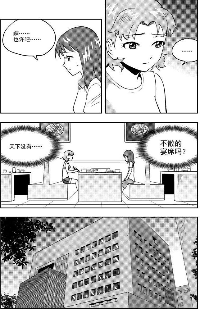 第63话-第63话