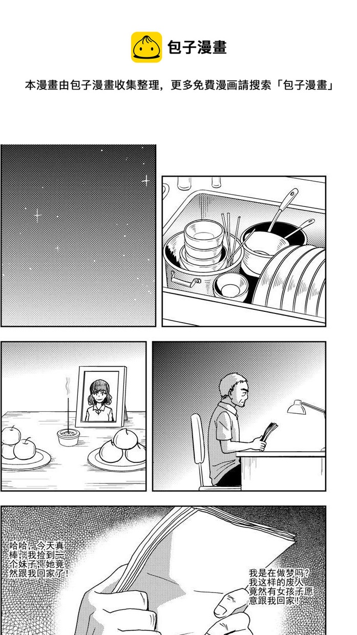 第65话-第65话