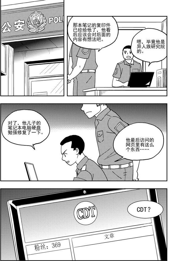 第65话-第65话