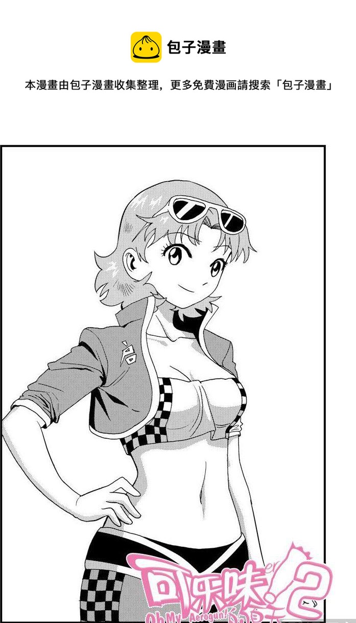 第67话-第67话
