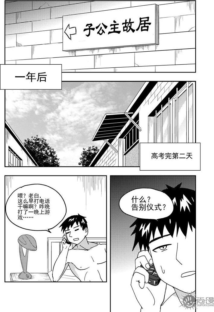 第67话-第67话