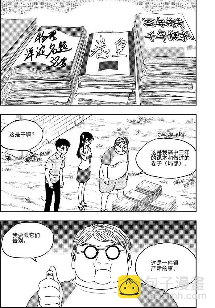 第67话-第67话