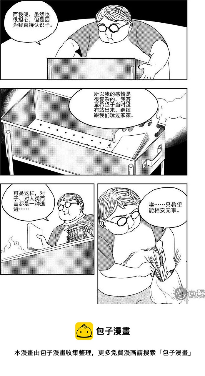 第67话-第67话