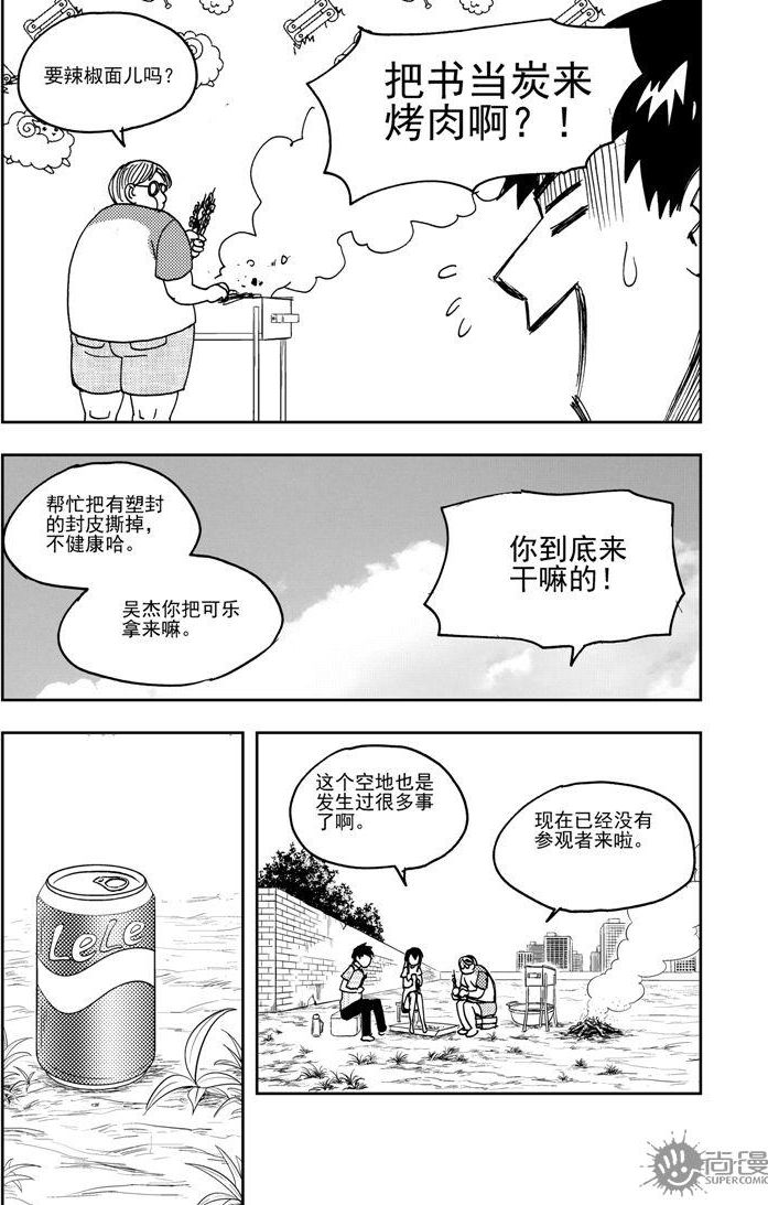 第67话-第67话