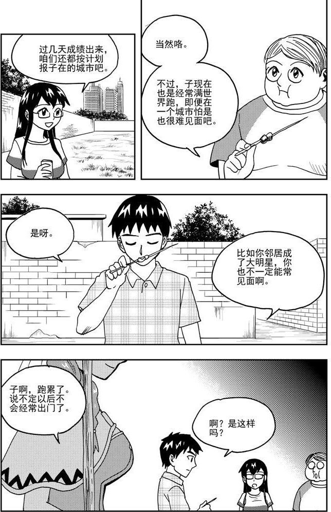 第67话-第67话