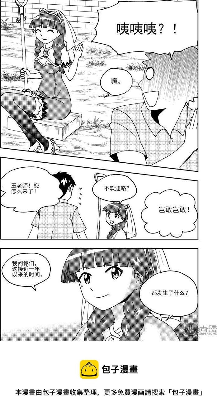 第67话-第67话