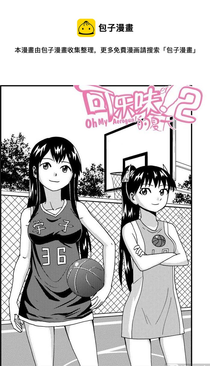 第69话-第69话