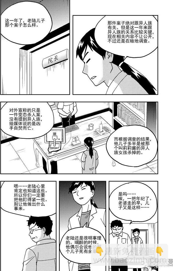 第69话-第69话