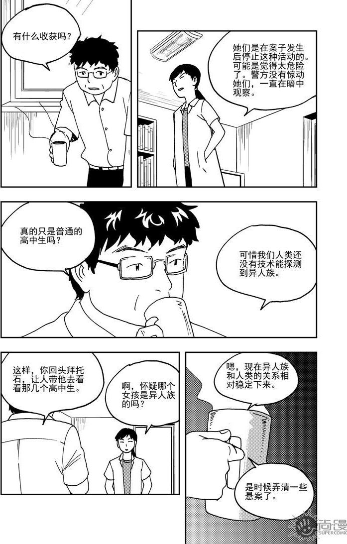 第69话-第69话