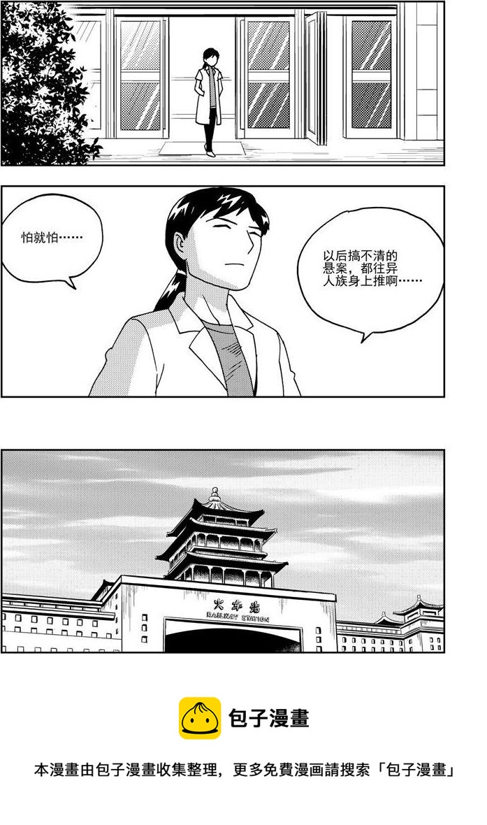 第69话-第69话