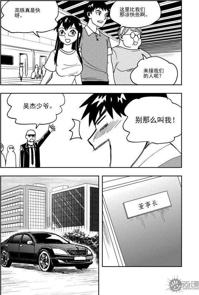第69话-第69话