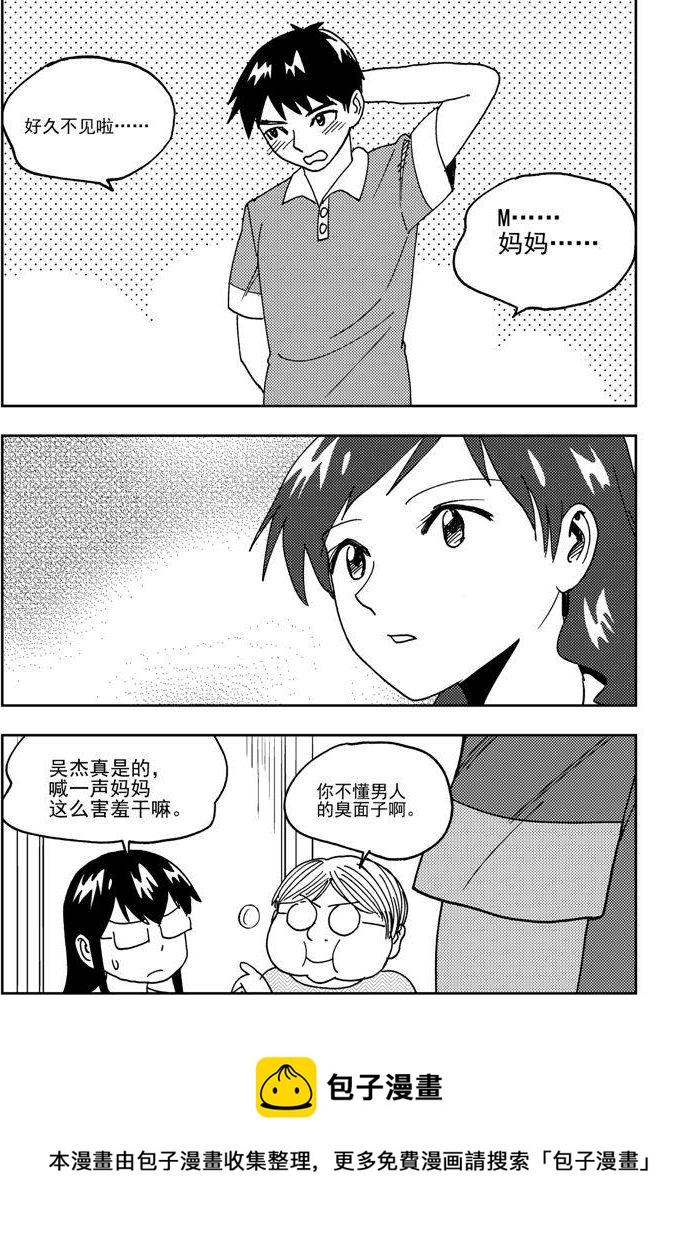 第69话-第69话