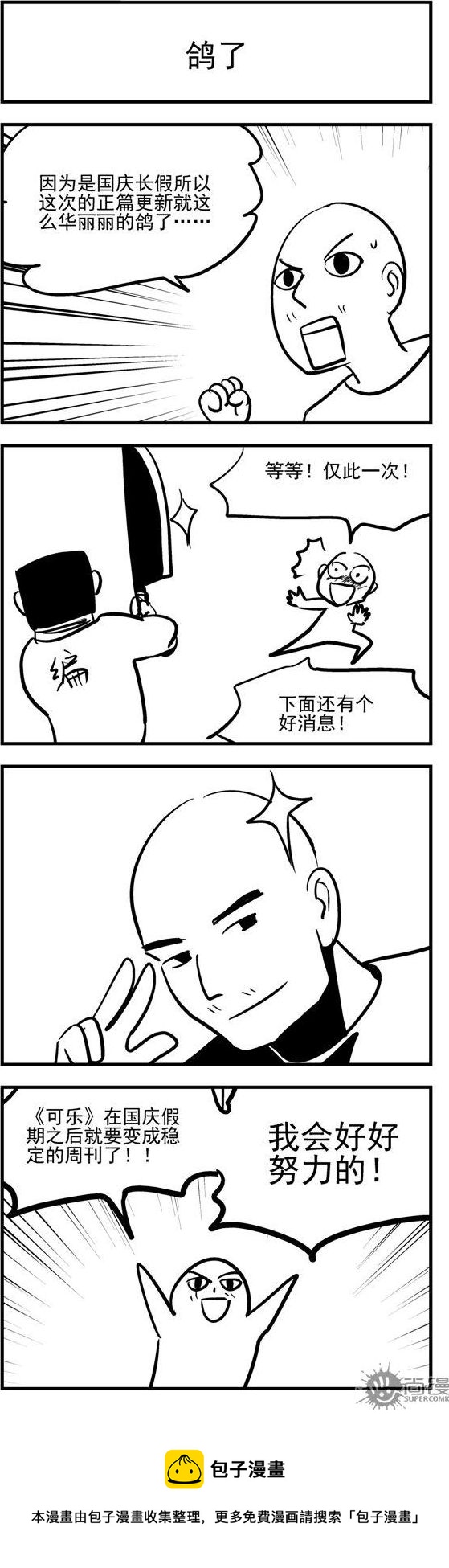 第71话-第71话