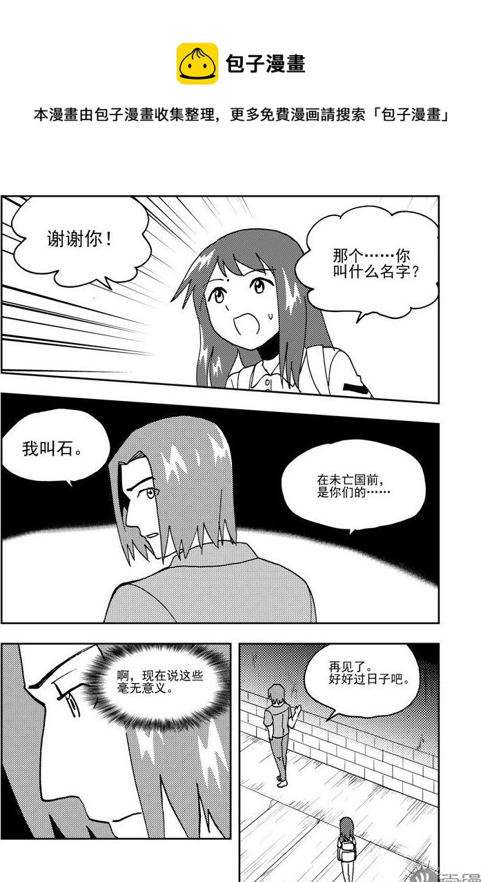 第73话-第73话