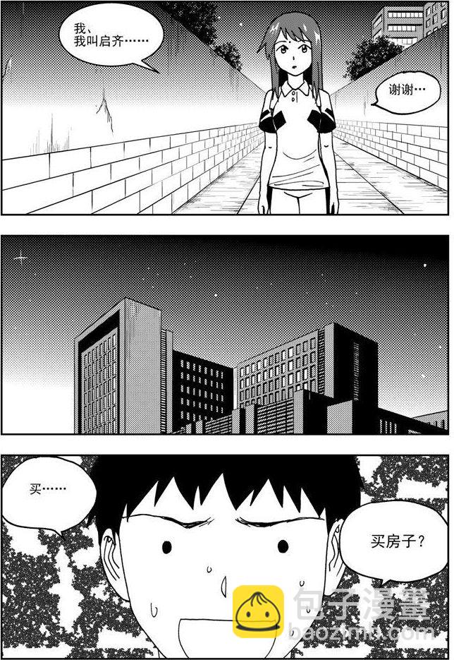 第73话-第73话