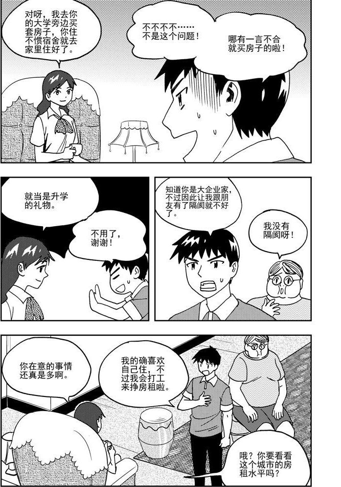 第73话-第73话