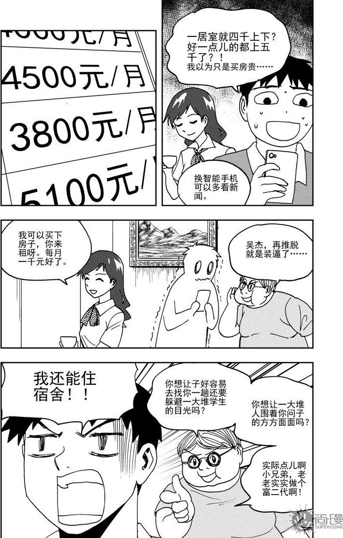 第73话-第73话