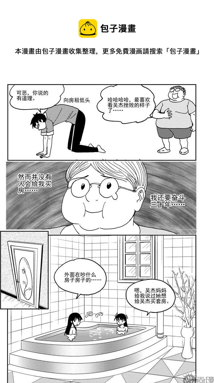 第73话-第73话