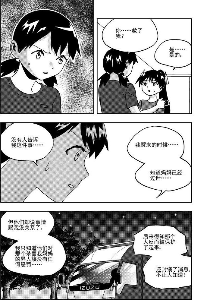 第75话-第75话
