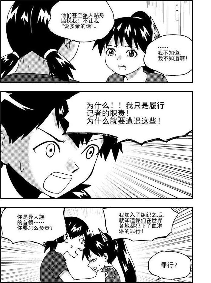 第75话-第75话