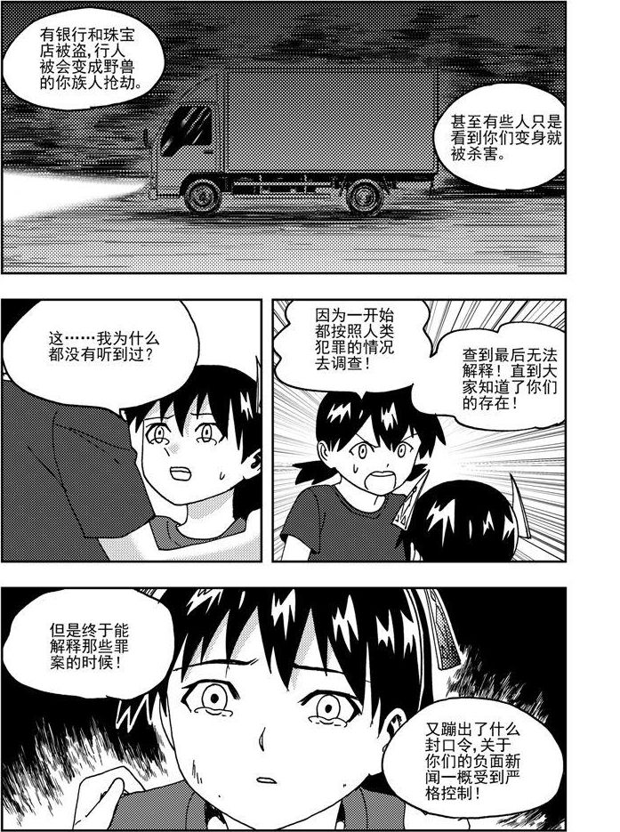 第75话-第75话
