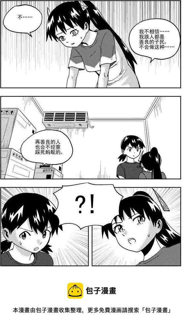 第75话-第75话