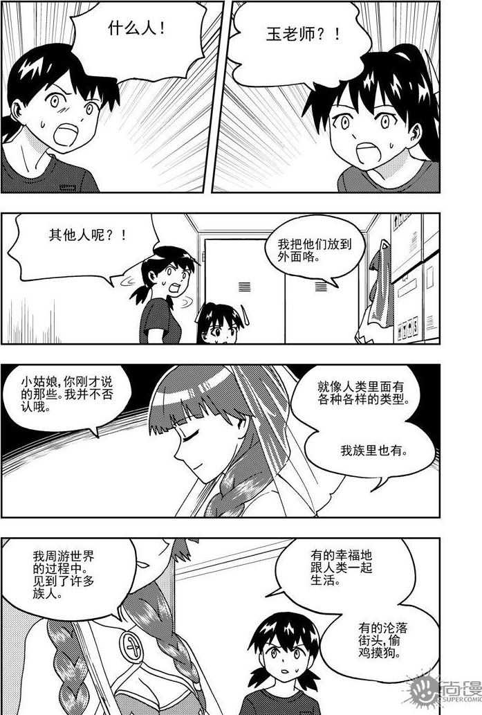 第75话-第75话