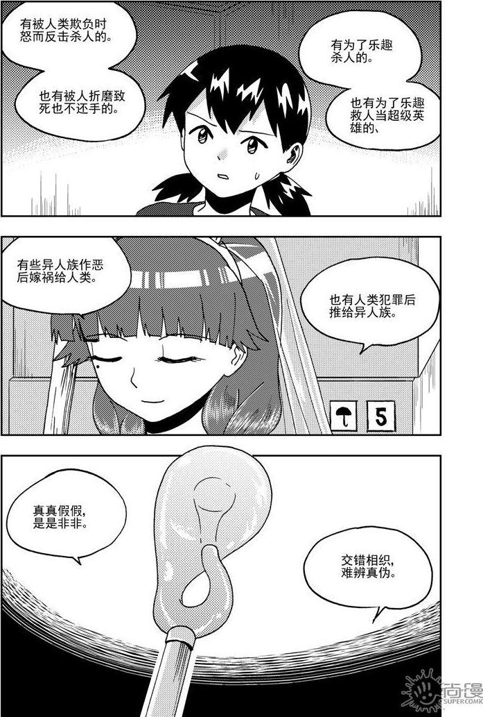 第75话-第75话