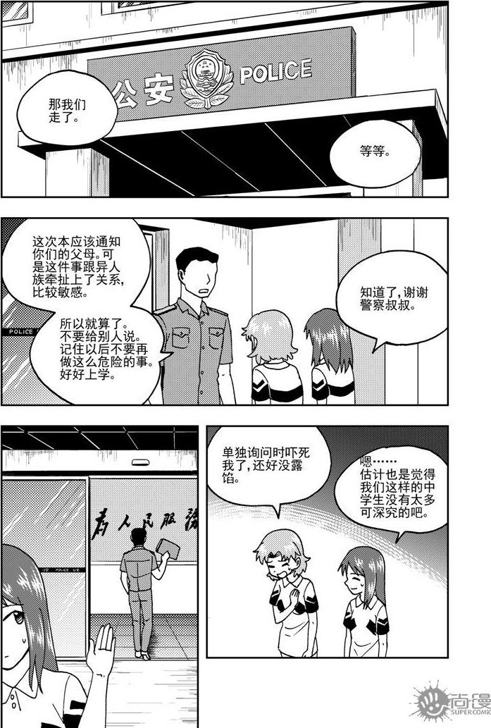 第75话-第75话
