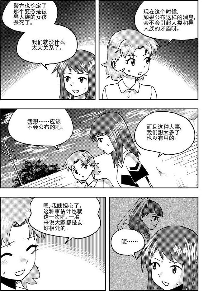 第75话-第75话