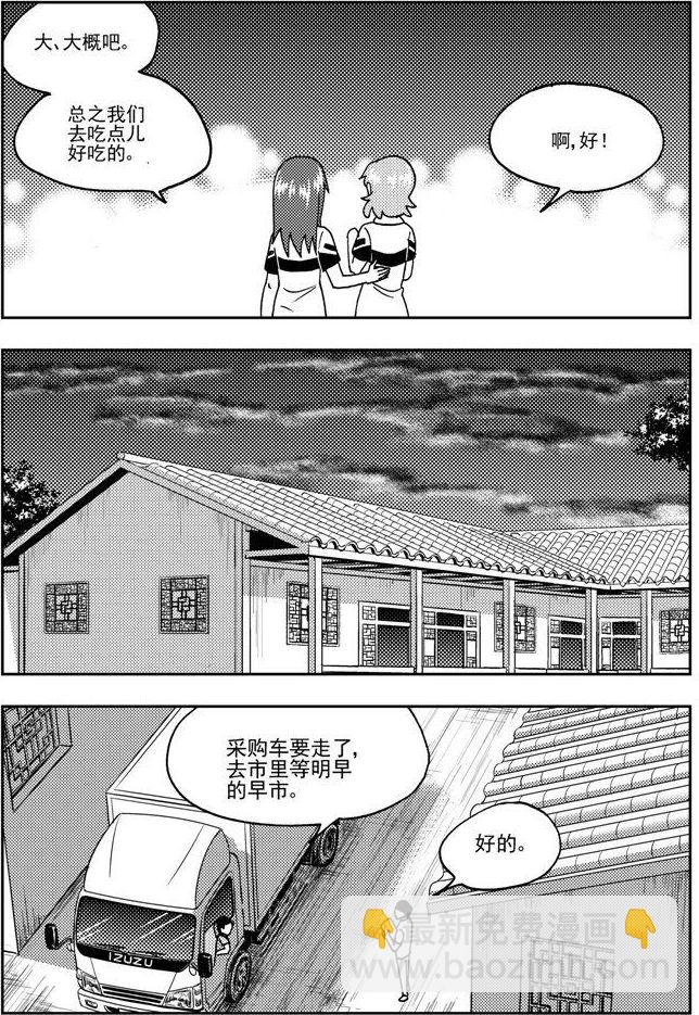 第75话-第75话