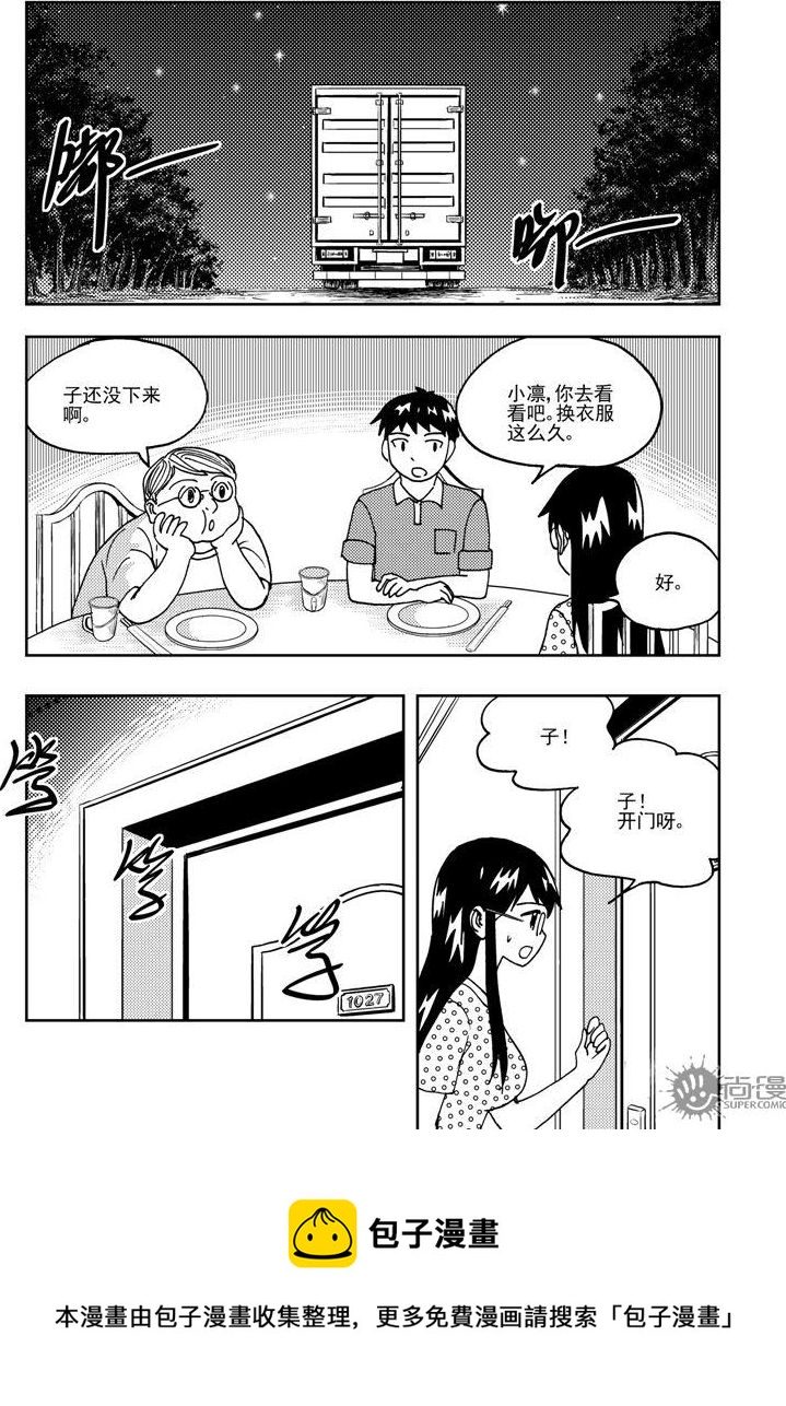 第75话-第75话