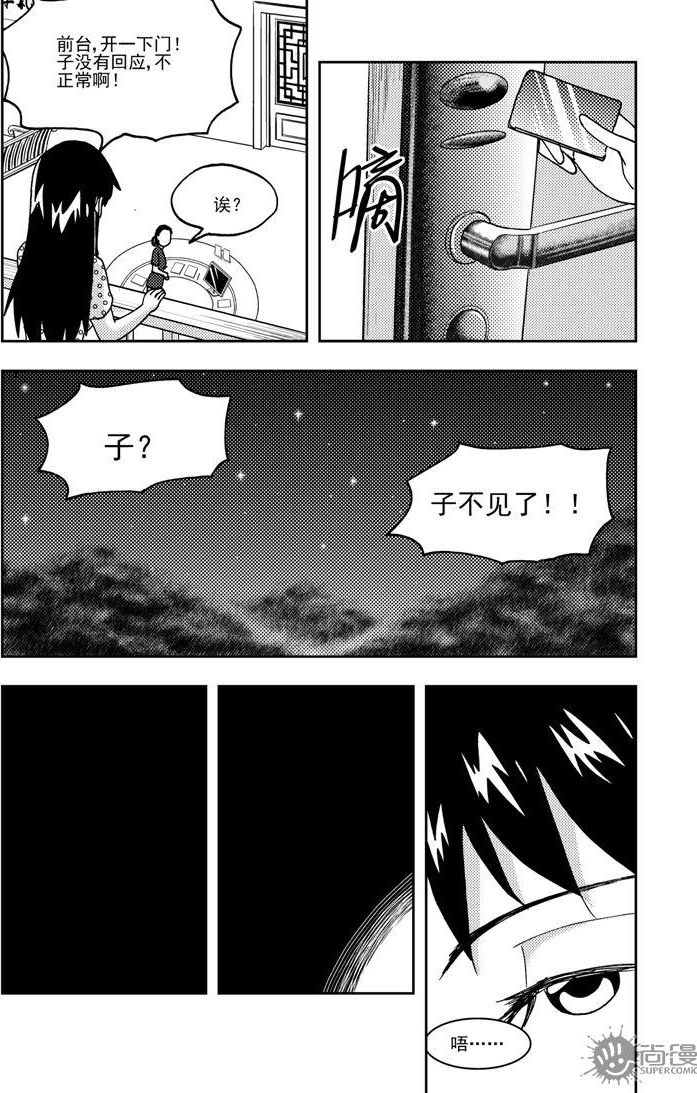 第75话-第75话