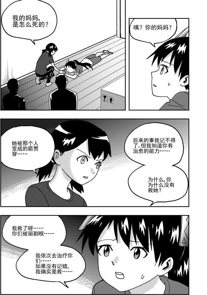 第75话-第75话