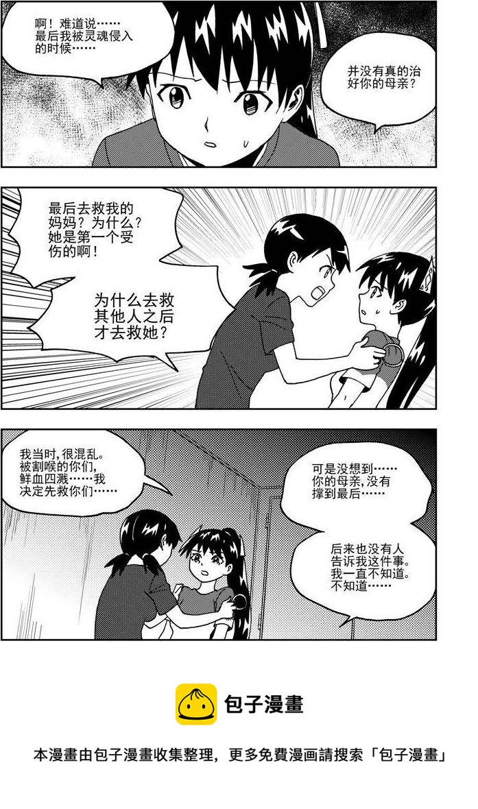 第75话-第75话