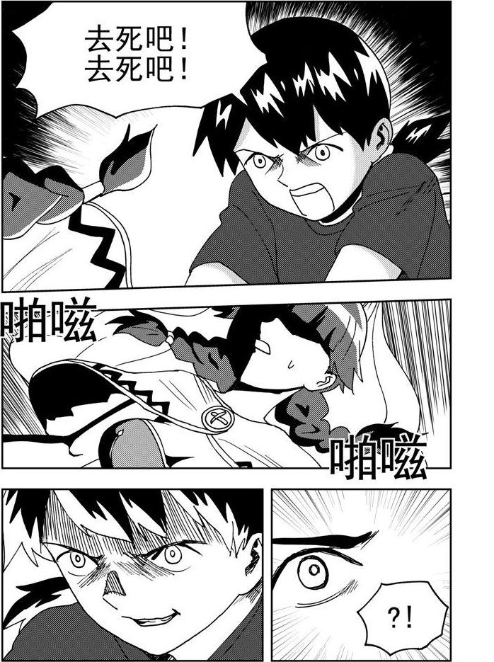 第77话-第77话