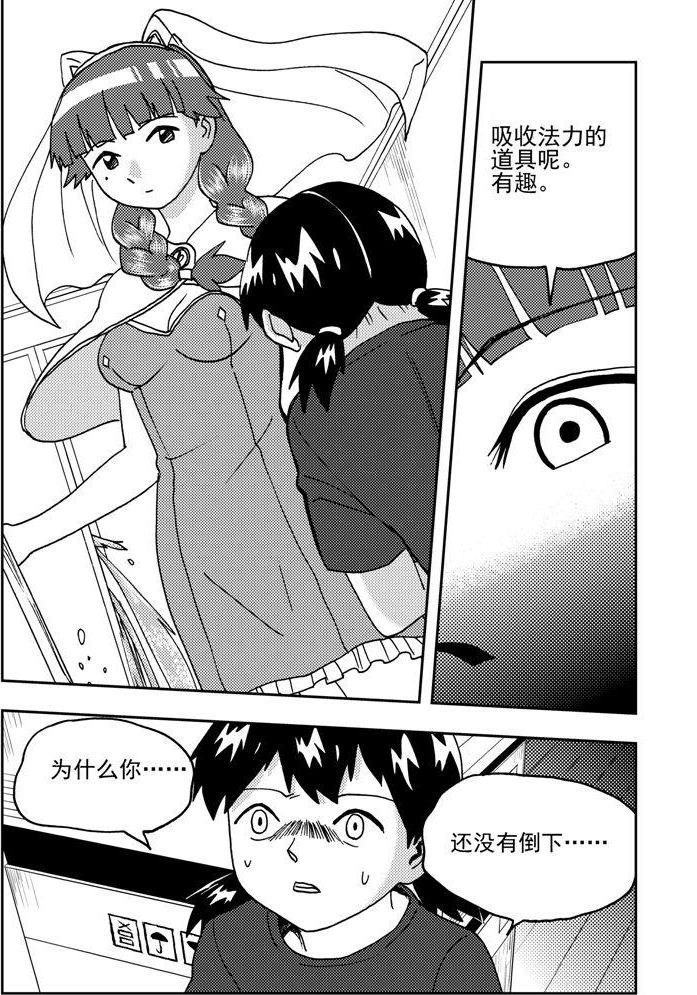 第77话-第77话