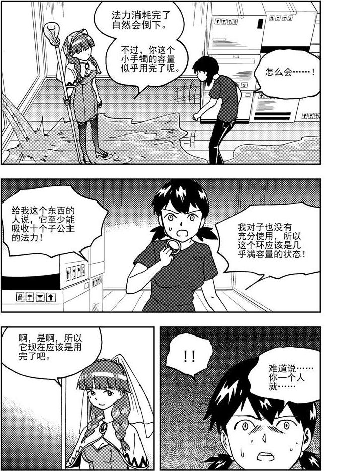 第77话-第77话