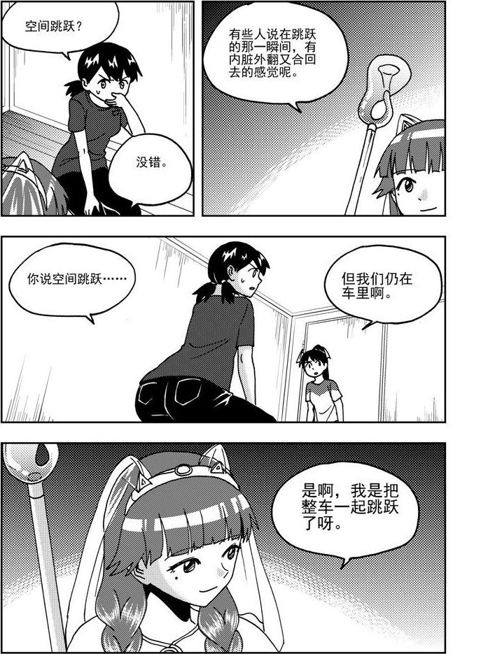 第77话-第77话