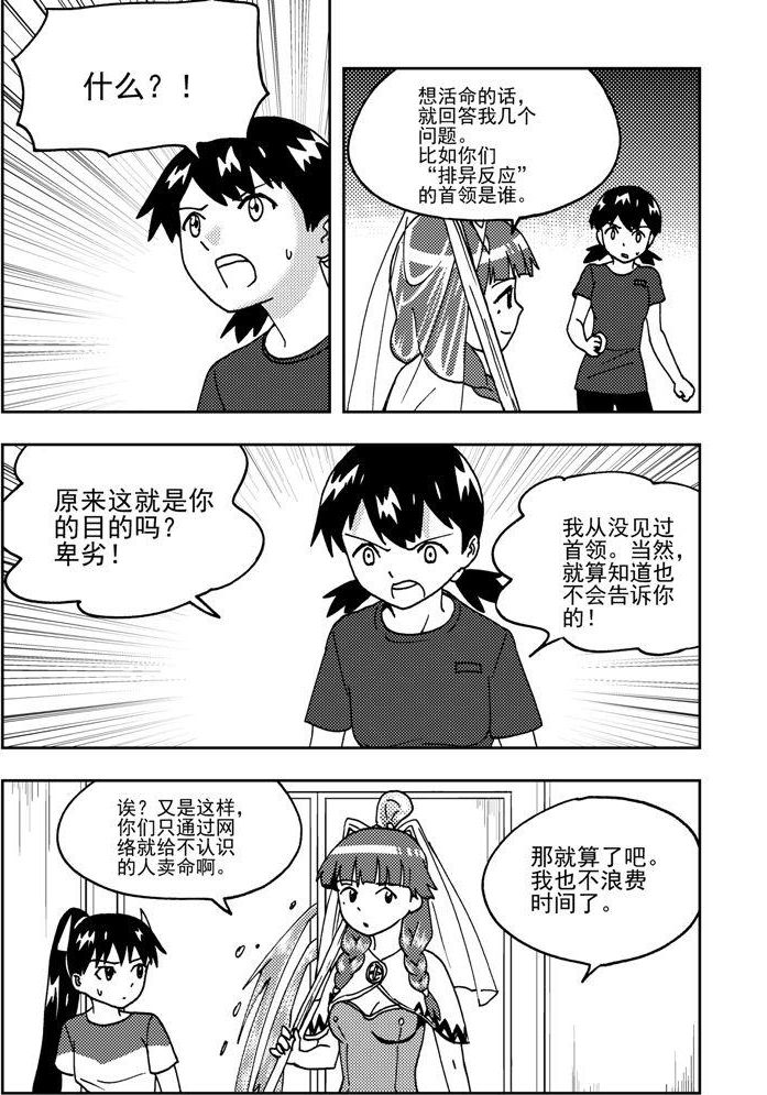 第77话-第77话