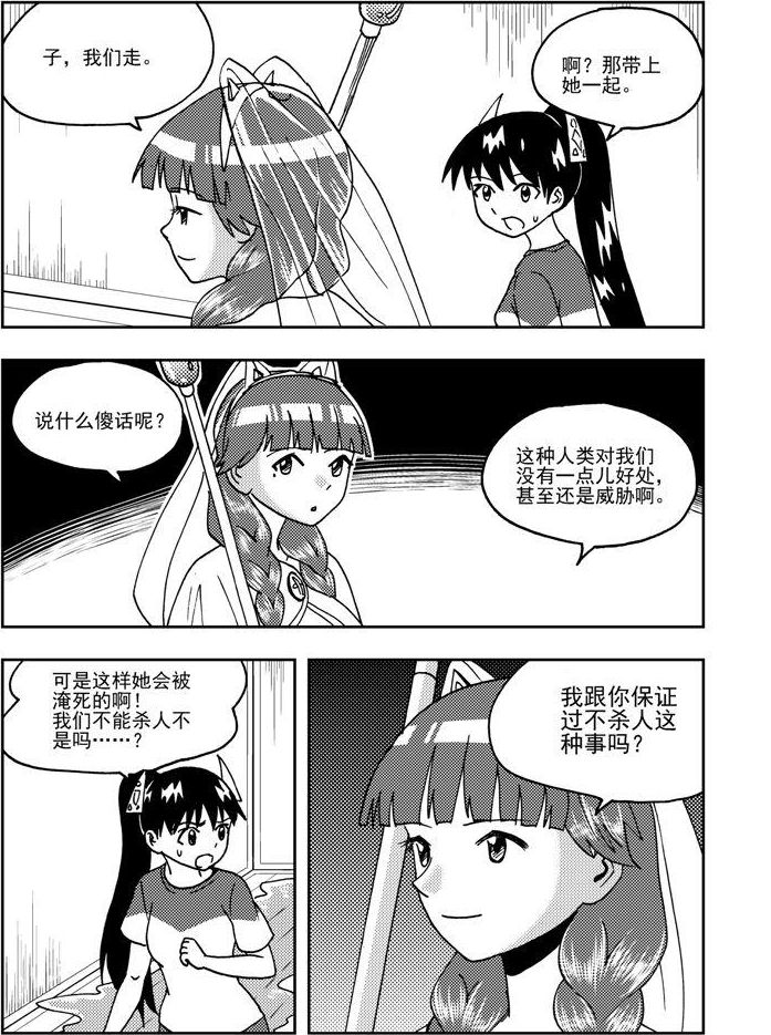 第77话-第77话