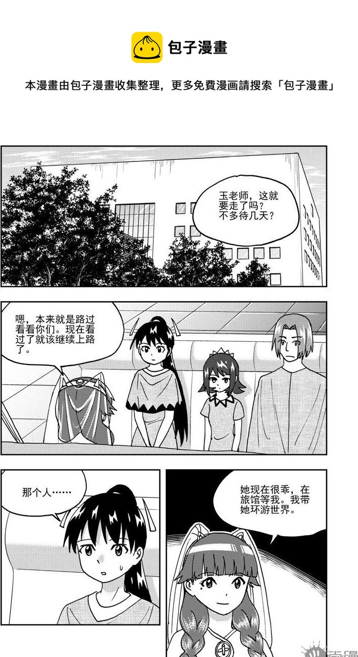 第79话-第79话