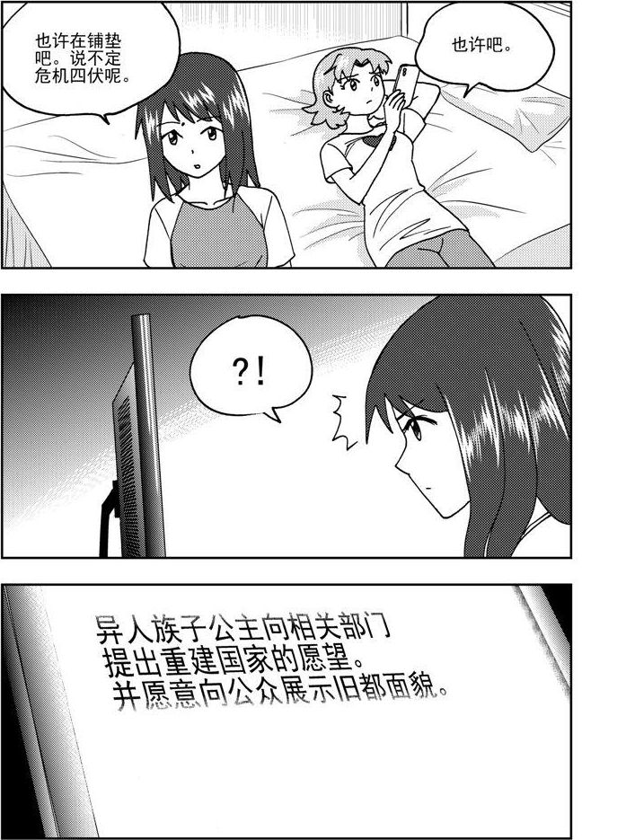 第79话-第79话